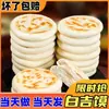 Pastel Especial Baiji de Shaanxi, Pan al Vapor Hecho a Mano, Pan Baiji, Base de Pan Roujiamo de Xi'An Laotongguan, Snack Instantáneo para el Desayuno