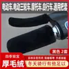 Guantes de Manillar de Felpa para Vehículo Eléctrico Calientes de Invierno a Prueba de Frío Antideslizantes Coche de Batería Motocicleta Triciclo Bicicleta Universal