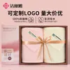 Jialiya Toallas de Algodón Puro Paquete de Dos Caja de Regalo Set Regalo de Cumpleaños para Empleado Regalo de Boda de Agradecimiento Souvenir Regalo de Empresa