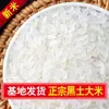 Arroz WuchangArroz Fragante de Grano Largo Wuchang 10 kg Arroz del Noreste, Arroz Fragante de Grano Largo de Nueva Cosecha 5 kg