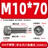 Tornillos de cabeza cilíndrica con hexágono interior de acero inoxidable 304 DIN912 tornillos de cabeza de copa M2-M16 pernos extendidos en stock