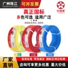 Cable y alambre Río Perla de Guangzhou ZC-BVR1.5/2.5/4/6/10 metros cuadrados Alambre para el hogar Retardante de llama Alambre de norma nacional
