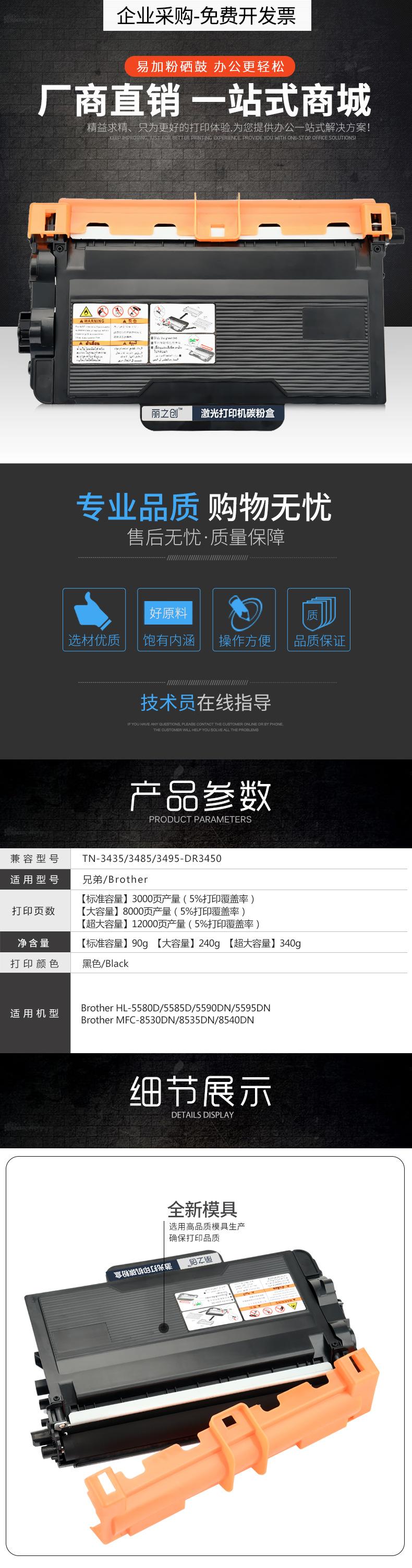 TN3435产品描述模版.jpg
