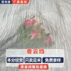 Organza arrugado Xiangyun hilo 10D Xiangyun tela YC015 vestido de novia Hanfu para mujer tela de crepé monofilamento