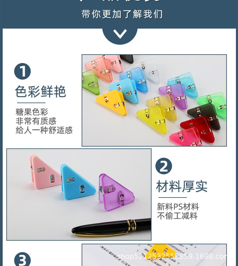 文具三角夹_08.jpg