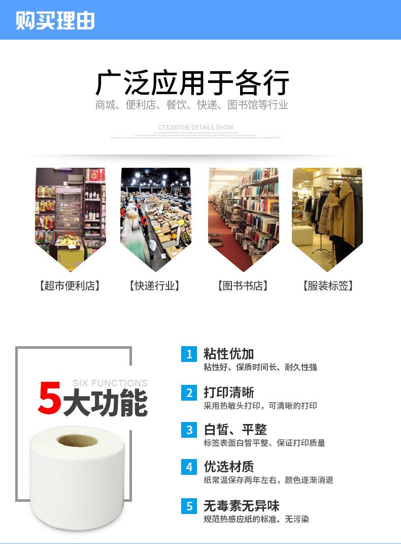 热敏纸详情页_11.jpg