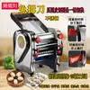 Esposa de Jing 200 Acero Inoxidable Sin Desmontaje Máquina Eléctrica para Hacer Pasta Prensa de Masa Máquina Laminadora Engranaje de Hierro Fundido Grado Alimenticio