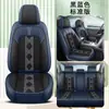Nuevo Cojín para Asiento de Coche de Cinco Plazas de Cuero Nappa y Seda Helada Todo Incluido 2025 para Todas las Estaciones