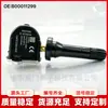 B00011299 Sensor de Pressão dos Pneus É Adequado para Monitoramento da Pressão dos Pneus do Beijing Auto Bj40L/Bj80/Bj60