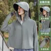 Roupa de Proteção Solar para Mulheres 2026 Novo Verão Anti-UV Manga Longa Solta Roupa de Proteção Solar Fina Cobertura de Seda Gelada para Proteção Solar
