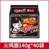 Corea del Sur Importado Samyang Fideos de Pavo Caja Completa Súper Picante Sabor a Pollo Fideos Secos Ramen Instantáneo Fideos Instantáneos 40 Bolsas