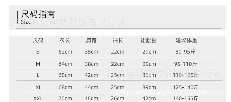 黄女警尺码.jpg