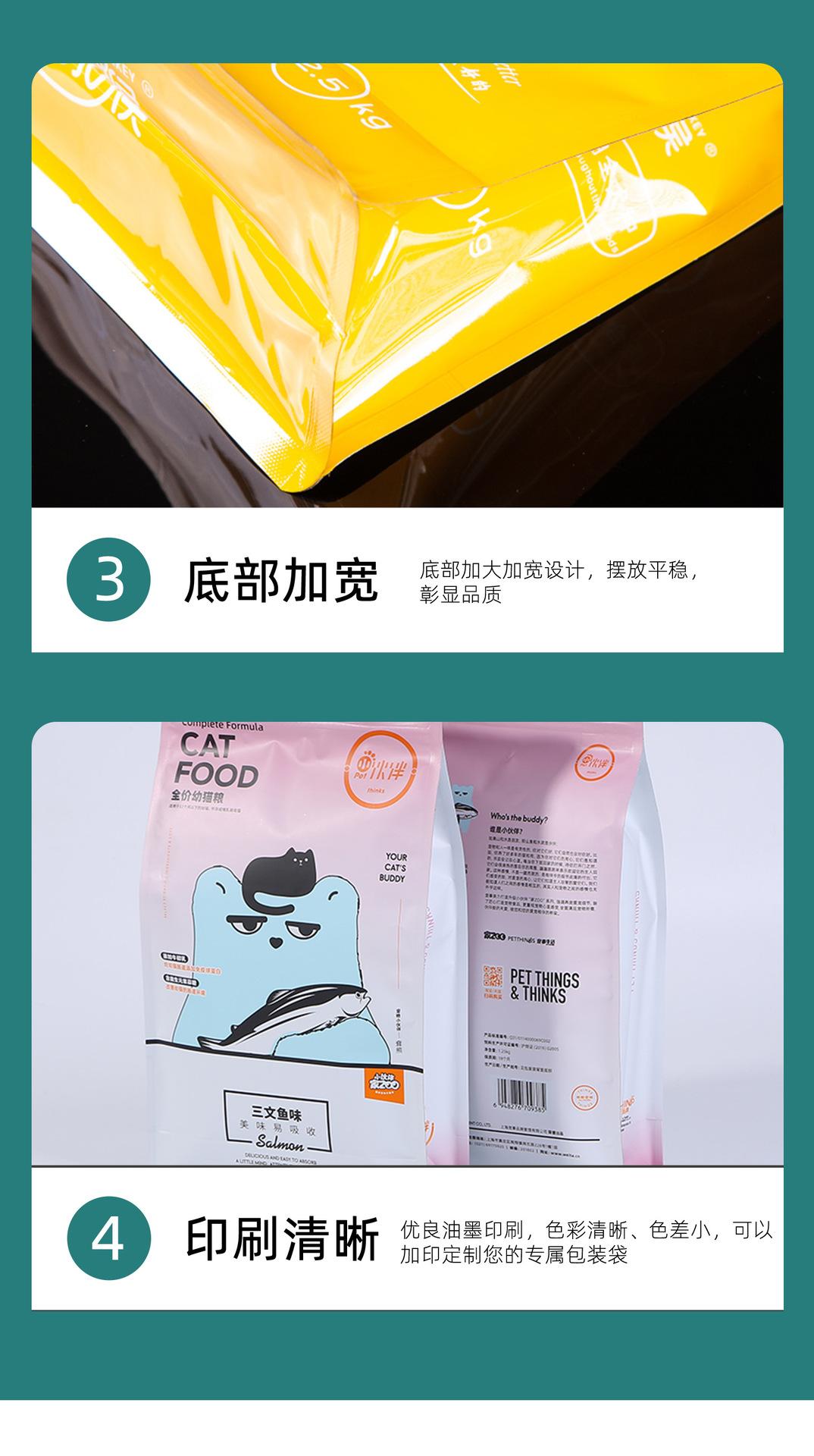 详情页-狗粮袋10