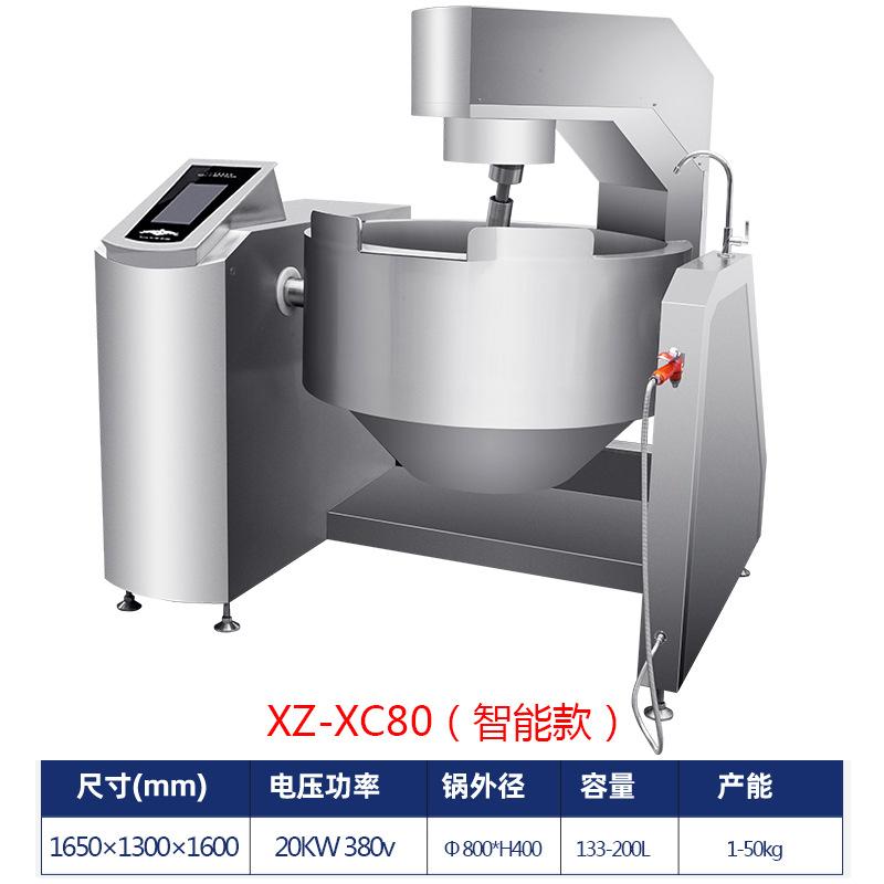 XZ-XC80触屏.jpg