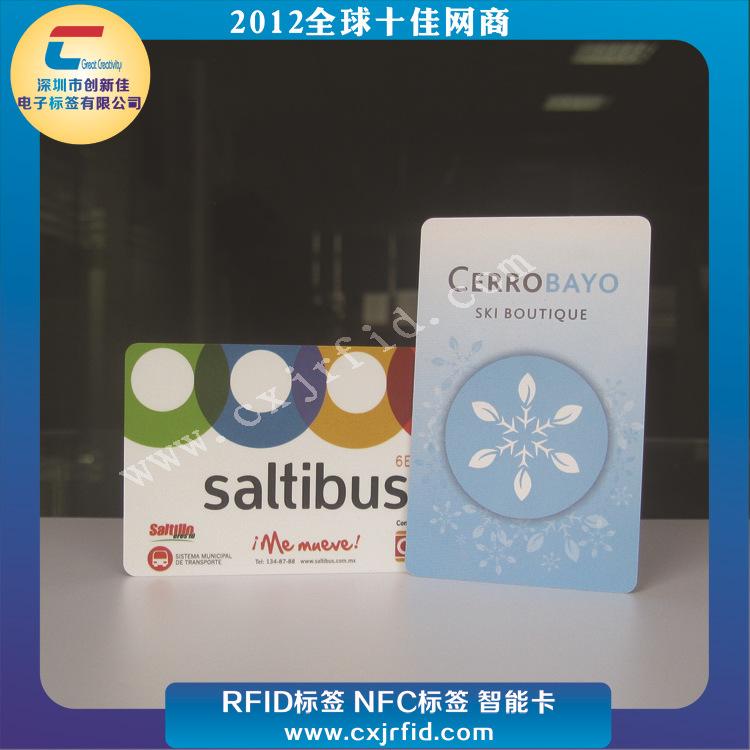 NFC智能卡0812