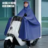 Impermeable para scooters eléctricos, ampliado y engrosado, para uno o dos pasajeros, unisex, estilo largo, protección de cuerpo completo contra lluvia intensa