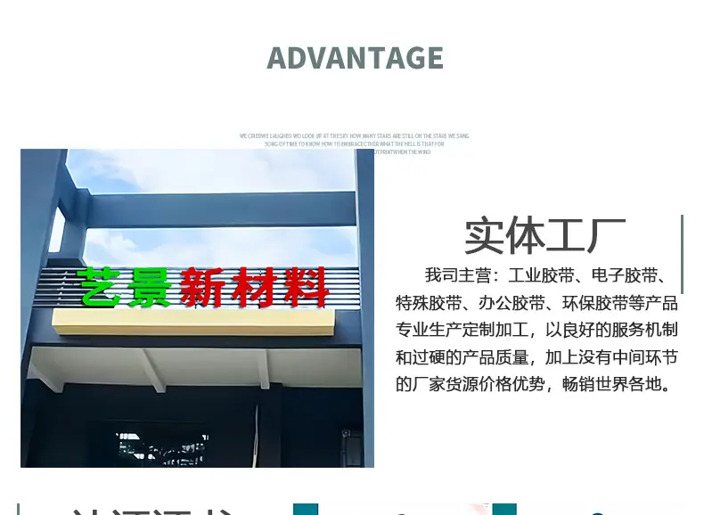 详情1-旧（兴宏图胶带定制厂家）_13.jpg