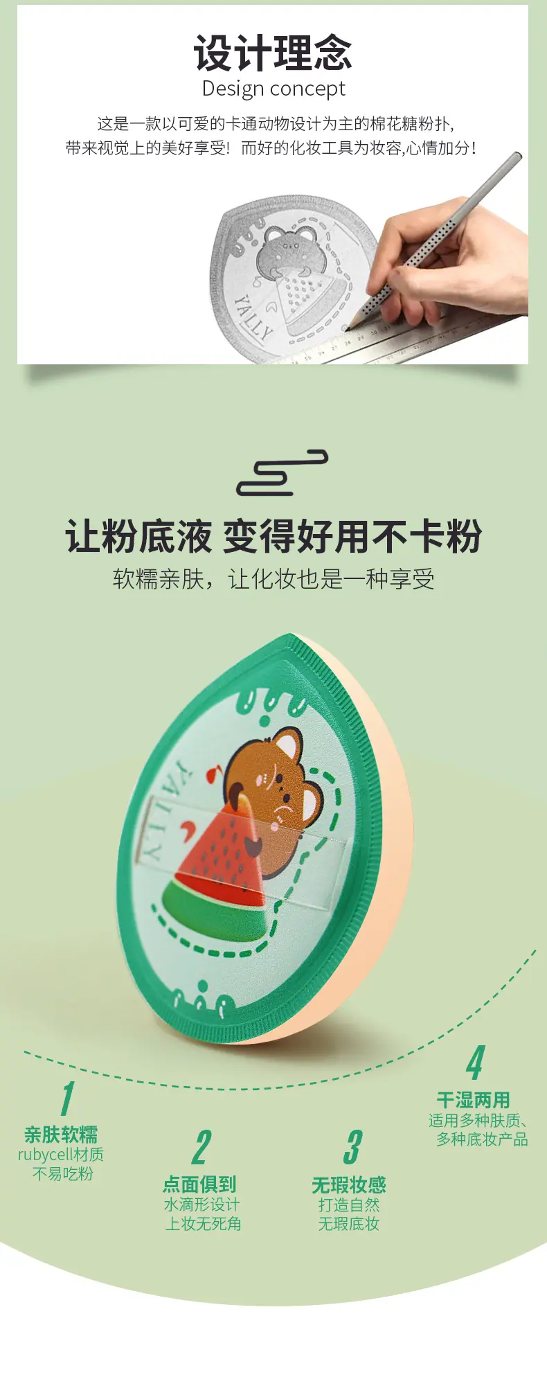 棉花糖水滴熊吃西瓜款详情页_03.jpg