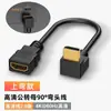 Cable de Extensión HDMI Macho a Hembra Angulado Cable de Alta Definición con Ángulos Izquierdo y Derecho a Hembra Versión 4K 2.0 para Coche