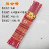 50 cm 7 cm 30 Piezas Incienso Rojo Chino de Boda para Buda, Guanyin, Dios de la Riqueza, Guan Gong y Bambú Inmortal