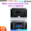 Sistema de navegación para coche superventas transfronterizo compatible con Audi A4 B6/B7/S4/RS4 2004-2009 Android Carplay