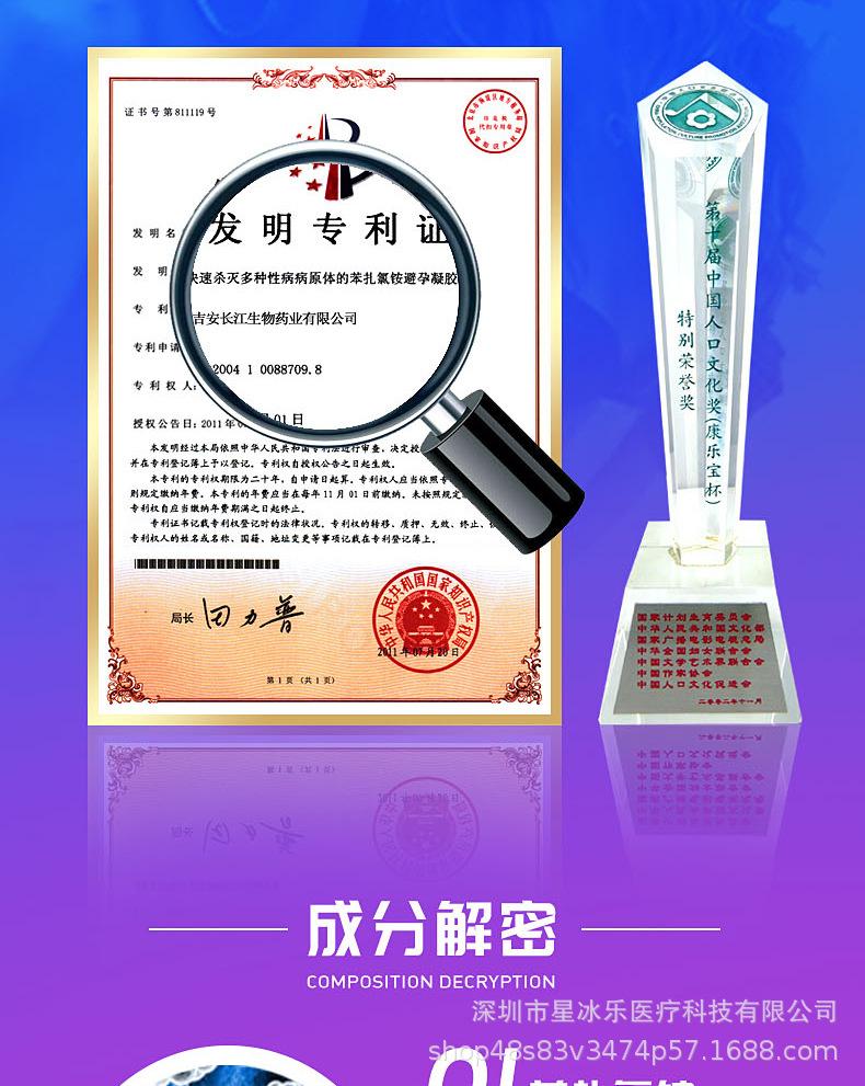 康乐宝详情页01_4.jpg