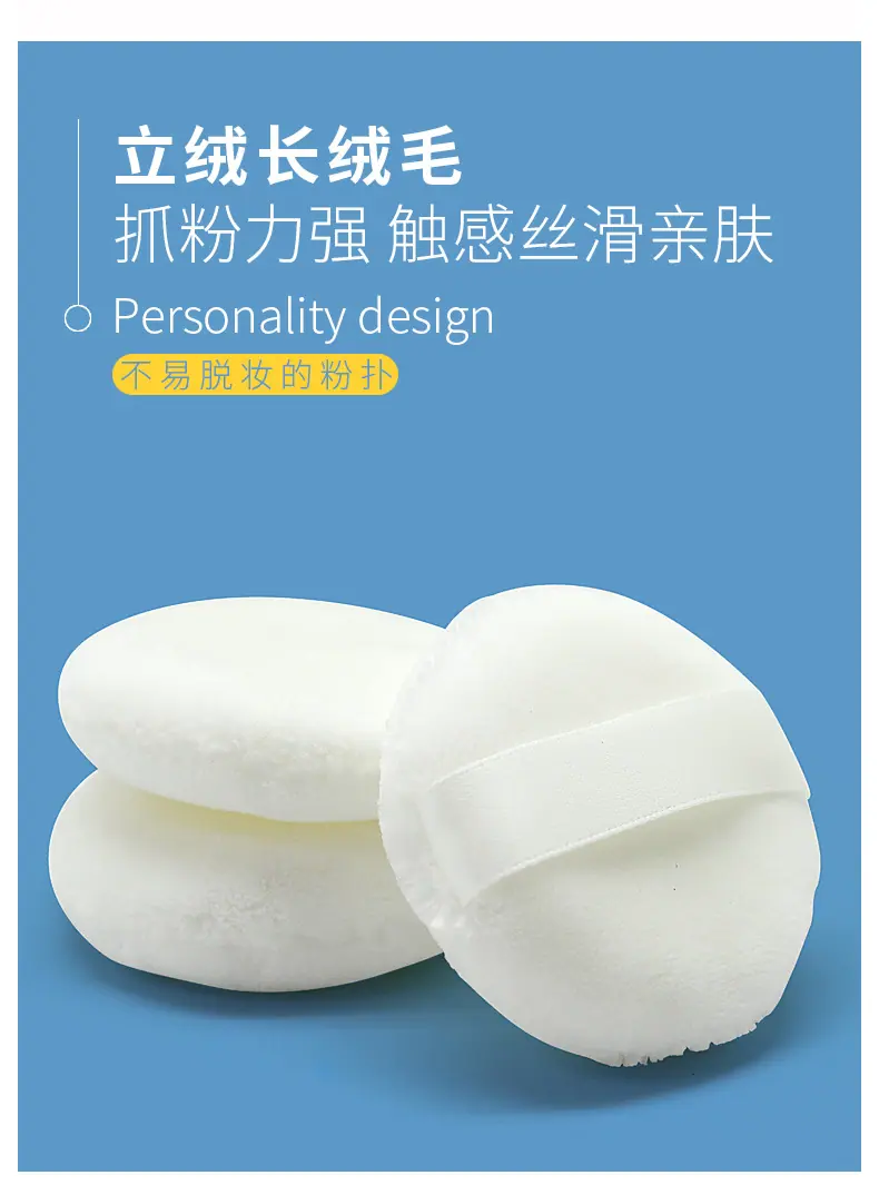 圆形气垫干粉扑详情页_03.jpg