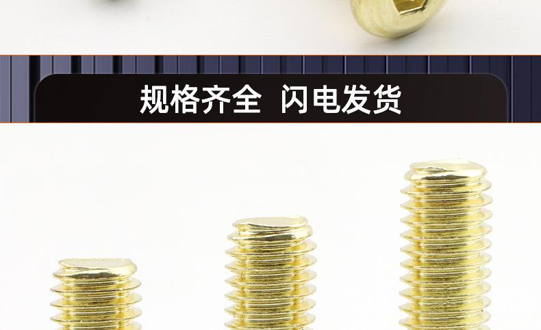 金色304不锈钢倒边内六角机牙螺丝_03_19.jpg