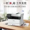 Canon Mf463Dw Formato A4 Inalámbrica Impresora Láser Blanco y Negro Multifuncional Impresión Tres en Uno Doble Cara Automática