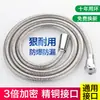 Tubo de Chuveiro com Tampa de Latão Galvanizado Criptografado Aquecedor de Água de Banheiro Mangueira de Chuveiro à Prova de Explosão de Aço Inoxidável 1,5/ 2m