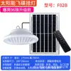 Luces Solares Transfronterizas, Luces Solares para Interiores, Luces de Techo, Luces de Emergencia para Camping Domésticas Uno a Dos, Iluminación LED