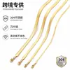 Pulsera de Acero Inoxidable con Cadena de Hueso de Serpiente Estilo Minimalista Transfronterizo para Hombres y Mujeres, Juego de Joyería de Collar Plano de Serpiente de Alta Gama Electroplateado
