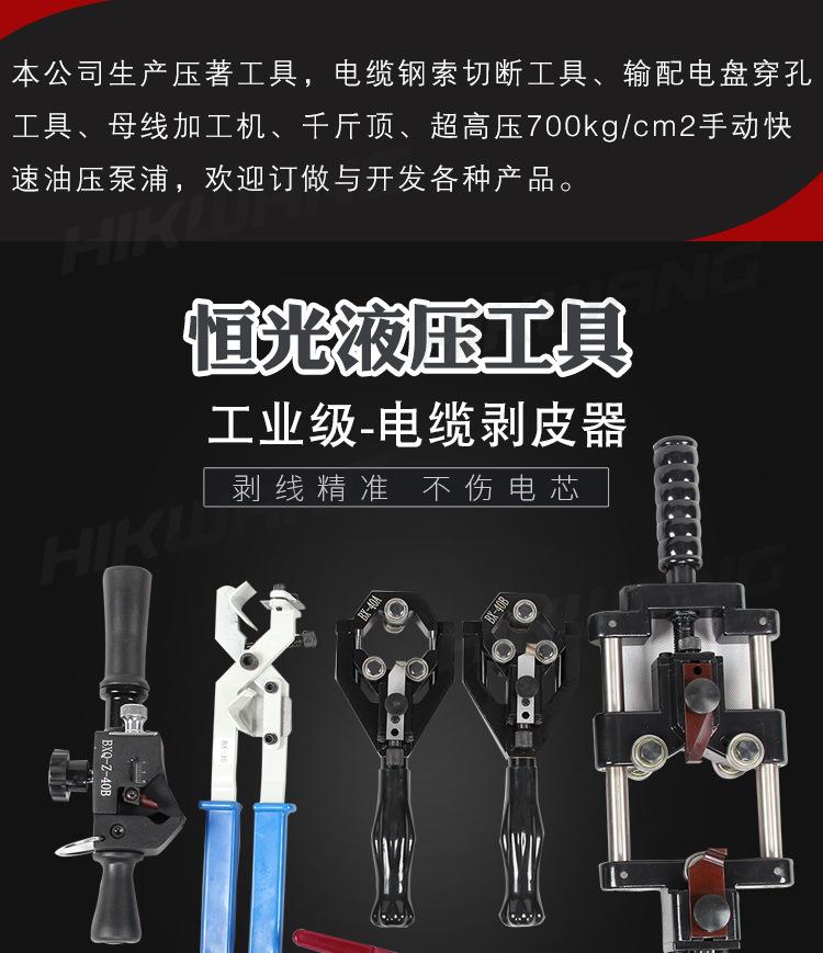 线缆剥皮器_01.jpg