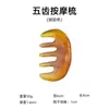 Peine Masajeador del Cuero Cabelludo, Peine de Dientes Anchos Meridianos, Universal para Terapia Capilar y Corporal Completa, de Cinco Dientes, de Seis Dientes, Resina, Estilo Chino, Herramienta de Cuidado de la Salud Fabricante