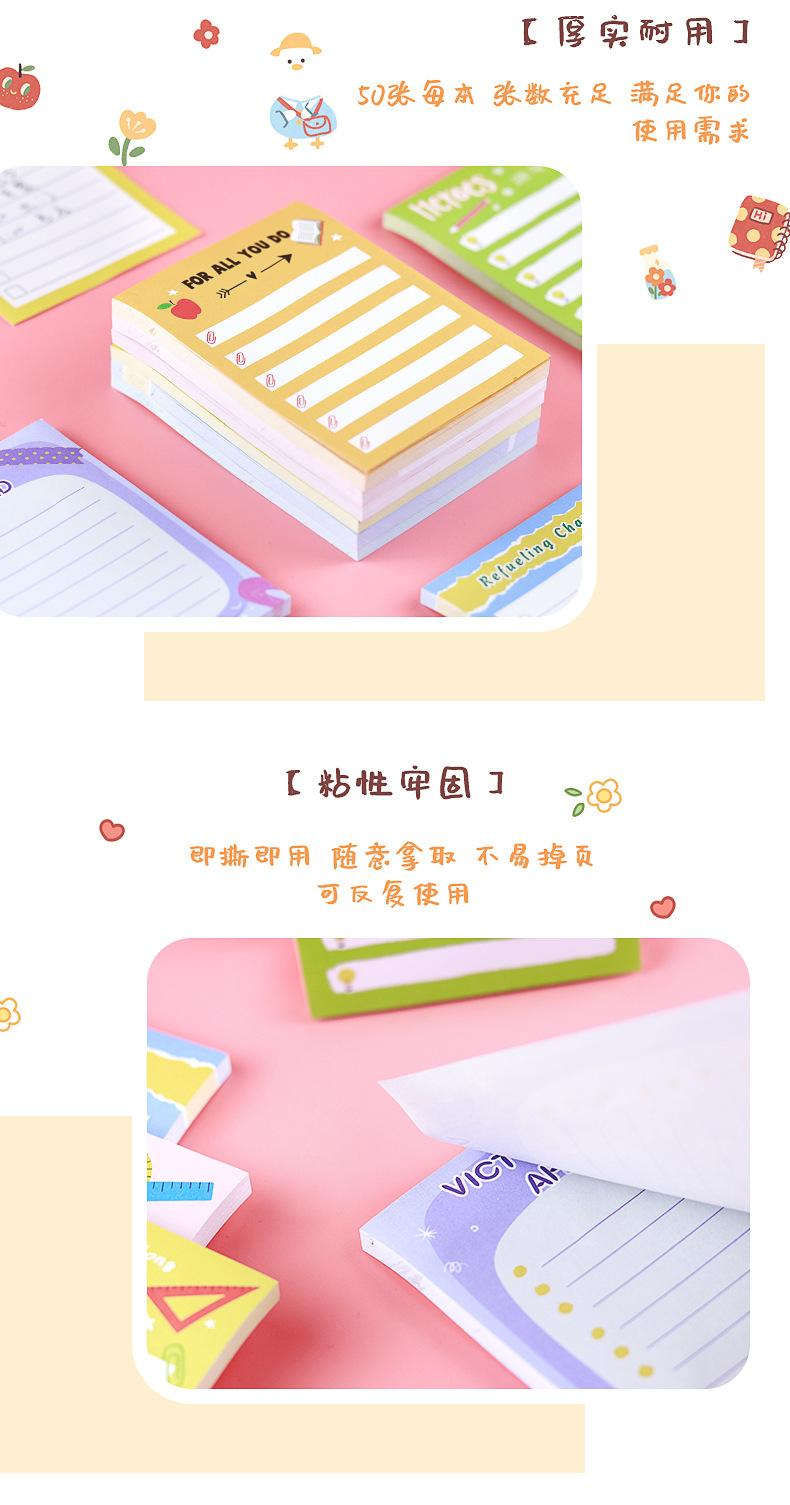 小清新彩色便利贴_07