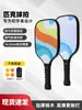 Nova Fábrica de Raquetes de Pickleball Equipamentos Esportivos para Exterior Pickleball Personalização Transfronteiriça Atacado em Estoque
