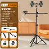 Suporte para Transmissão ao Vivo de Celular com Câmera Dupla e Múltiplas Câmeras com Luz de Preenchimento, Tripé para Selfie com Filmagem de Três Câmeras e Quatro Câmeras