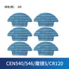 Adecuado para accesorios viejos de Cobos robot aspirador CEN540 cepillo lateral 560 espejo mágico S Jin Rui CR120