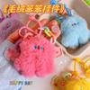 Llavero con colgante de peluche estilo Ins, diseño creativo y lindo de monstruo, ideal como regalo para pareja.