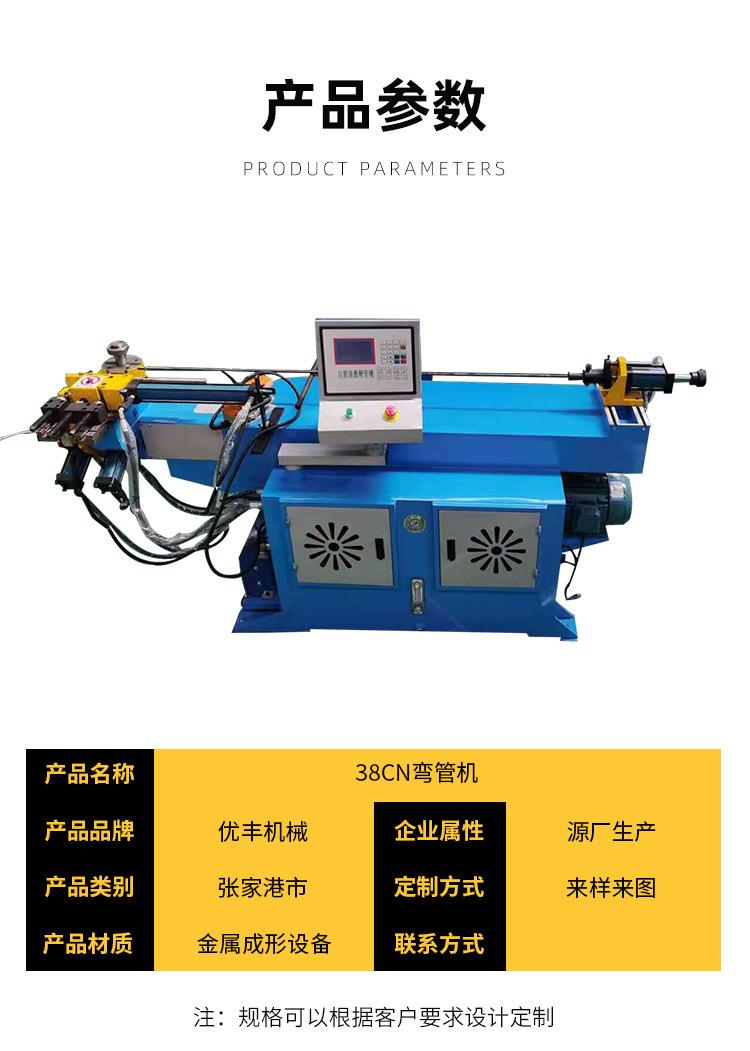 全自动弯管机