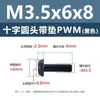 Tornillo de cabeza cruzada redonda de acero al carbono PWM con arandela de hierro negro electrónico con arandela de seguridad tornillo para máquina m1.4m2m3m4m5m6