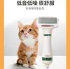 Secador de pêlos para animais de estimação dois em um pente de sopro de cabelo limpeza integrada cão pente de ar quente pente de secagem para gatos