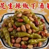 Chiles encurtidos, Comida extra picante, Chiles Xiao Mi, Chiles encurtidos, Chiles picantes, Especialidad picante apetitosa, Pepinillos frescos al por mayor