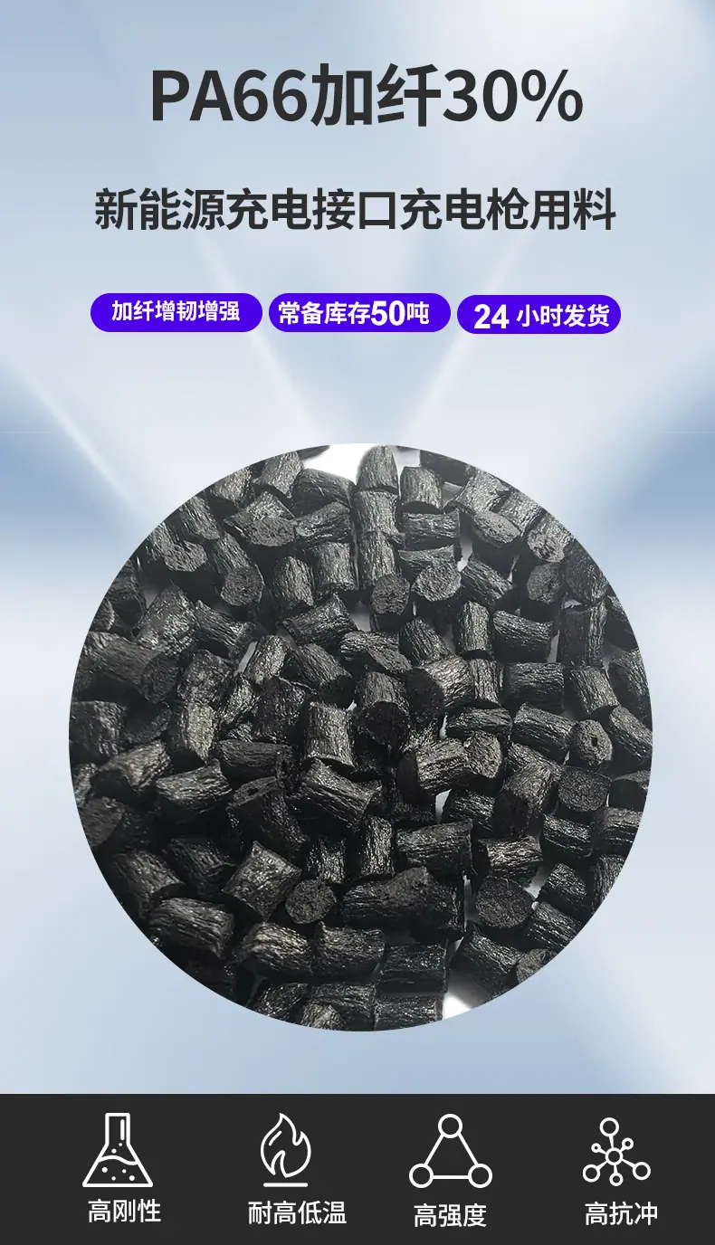 化米pa66主推款详情改260317_01.jpg