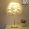 Lámpara de mesa con plumas de celebridades de Internet, lámpara decorativa de moda nórdica para sala de estar, lámpara de dormitorio para niña, lámpara de noche creativa