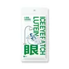 Parche de Hielo para Ojos con Luteína, Mascarilla Fría para Ojos, Parche para el Cuidado de los Ojos, Compresa Fría para Aliviar la Fatiga Visual, Parche Enfriador para Ojos