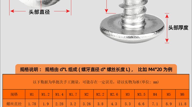 碳钢镀镍TA十字大扁头自攻螺丝_03_15.jpg