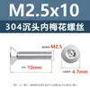 Tornillos Torx de Cabeza Avellanada de Acero Inoxidable 304, Tornillos Antirrobo Torx de Cabeza Plana M2-M8 Tornillos Antirrobo de Acero Inoxidable