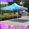 Carpa China Mobile de 3*3 metros toldo de publicidad exterior para puesto toldo parasol tienda de campaña de paraguas de cuatro patas impresión
