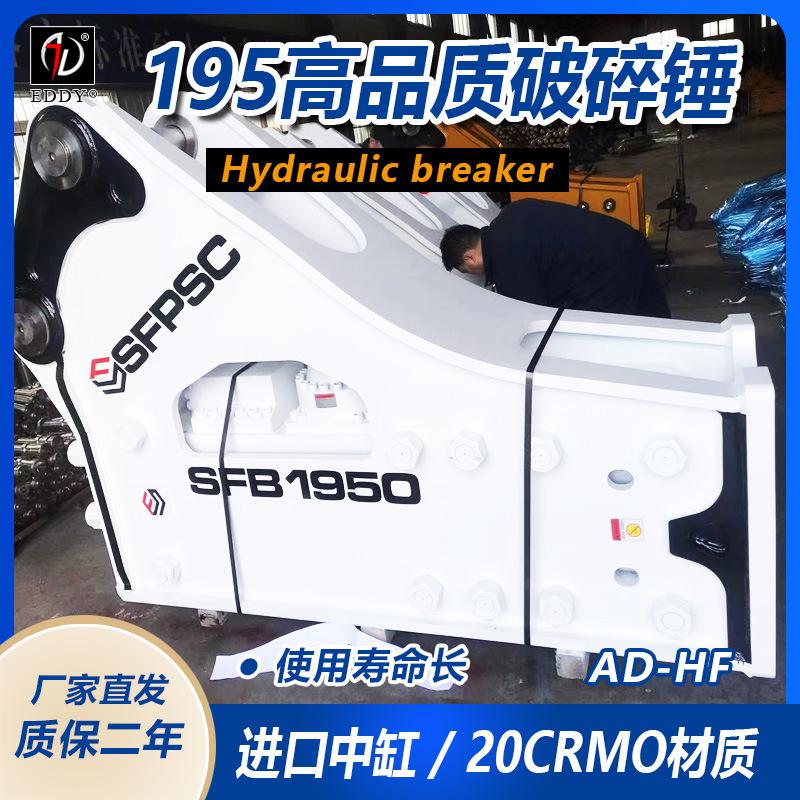 破碎锤2025-9.jpg